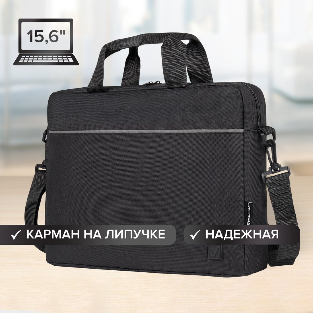

Сумка BRAUBERG Practical 272604 (черный)