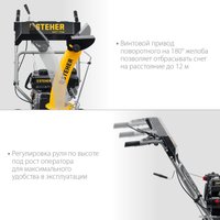 Снегоуборщик Steher GST-756