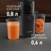Соковыжималка Weissgauff WSJ 200 MB Compact Juice