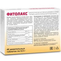 БАД Эвалар Фитолакс (100таблеток)