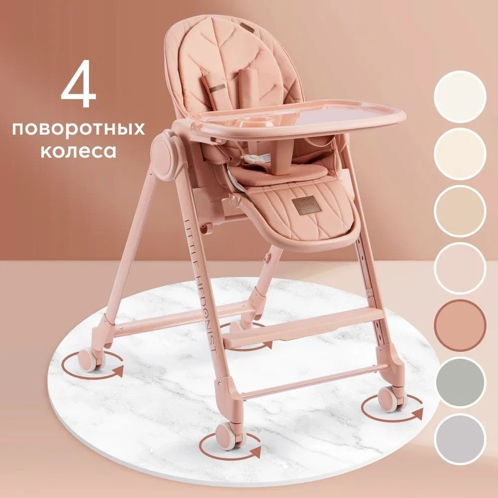 

Высокий стульчик Happy Baby Berny Lux (beige red new)
