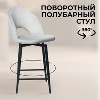 Стул Mara Фьюжн полубарный поворотный (светло-серый)