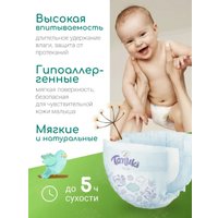 Трусики-подгузники Tanuki 3M (56 шт)