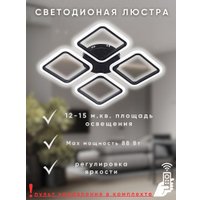 Припотолочная люстра Aitin Pro B5105/4 (черный)