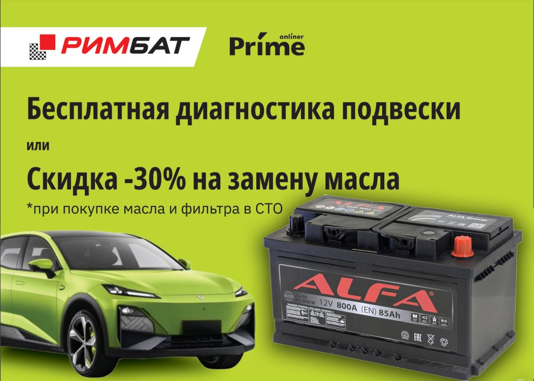 

Автомобильный аккумулятор ALFA Hybrid 85 R (85 А·ч) + Бесплатная диагностика подвески или -30% на замену масла