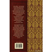 Книга издательства АСТ. Таинственный остров 978-5-17-092925-2 (Верн Жюль)