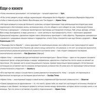 Книга издательства Махаон. Кошмары Аиста Марабу (Уэлш И.)