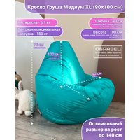 Кресло-мешок Flagman Груша Медиум Г1.1-04 (зеленый)