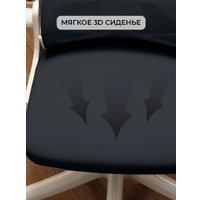 Офисное кресло myroo Office Hippie plw Black (черный)