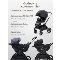 Универсальная коляска Happy Baby Kidlander 3 в 1 (black)