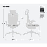 Офисное кресло SPARX Goat Black (темно-серый)