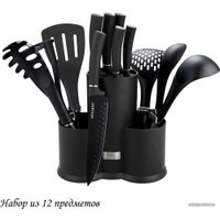 Набор кухонный Lenardi 196-027