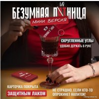 Настольная игра Pufpuf Дополнение. Безумная пятница. Мини версия. 200 заданий