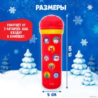 Интерактивная игрушка Zabiaka Микрофон: С Новым годом! 2942435