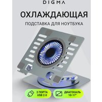 Подставка Digma D-NCP170-1xRGB110-360