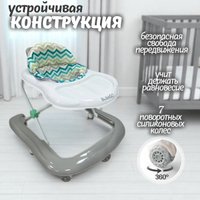 Ходунки Bubago Toto (серый)