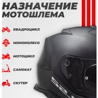 Мотошлем LS2 OF618 Verso II Solid (M, матовый черный)