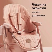 Высокий стульчик Happy Baby Berny Lux (beige red new)