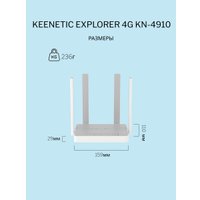 4G Wi-Fi роутер Keenetic Explorer 4G KN-4910