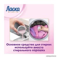 Гель для стирки Ласка Шерсть и Шелк 1 л