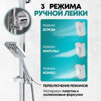 Душевая система  Grocenberg GB7007-1 (хром)