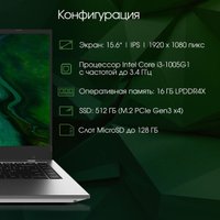 Ноутбук Digma Pro Fortis DN15P3-ADXW01