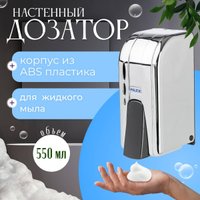 Дозатор для жидкого мыла Palex 3450-D-K