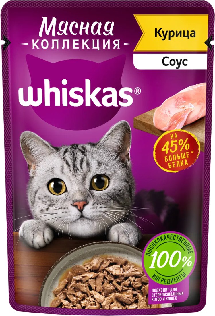 

Пресервы Whiskas Мясная коллекция курица в соусе 75 г