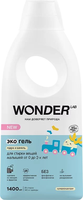 

Гель для стирки Wonder LAB для детских пудра и ваниль 1.4 л