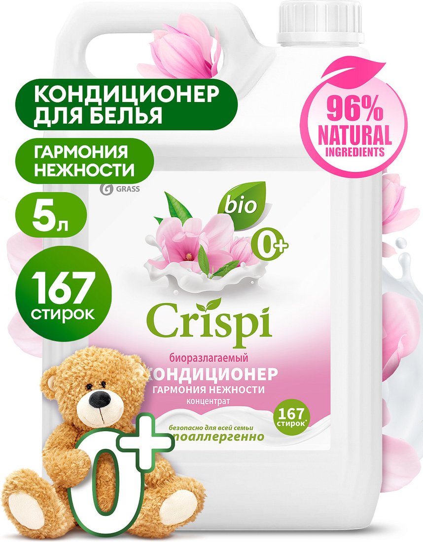 

Кондиционер для белья Grass Crispi Концентрат Гармония нежности 125955 (5 кг)