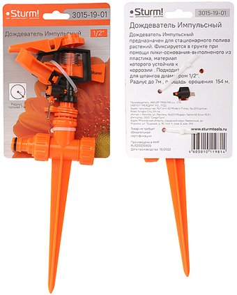 Распылитель Sturm 3015-19-01
