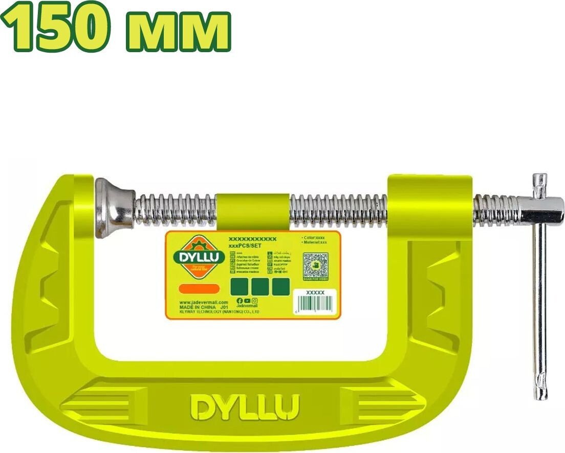 Струбцина Dyllu DTCP1106