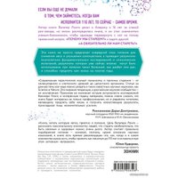 Книга издательства Эксмо. Лонгевита. Революционная диета долголетия (Лонго Вальтер)