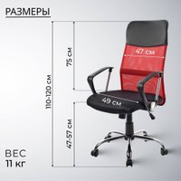 Офисное кресло Mio Tesoro Монте AF-C9767 (черный/красный)