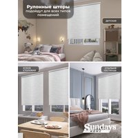 Рулонные шторы Sundays Home LM 165-02 34х160 (молочный лен)