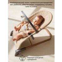 Шезлонг Amarobaby Harmony AB24-25HR/03 (бежевый)