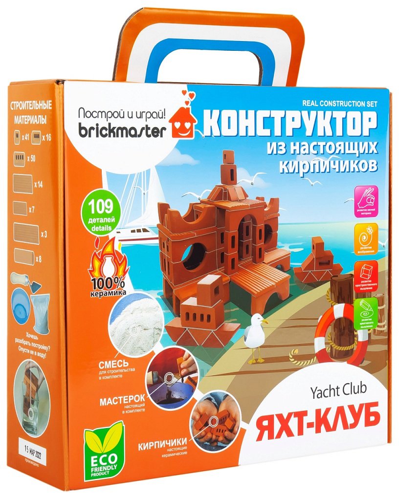 

Конструктор Brickmaster 306 Яхт-клуб