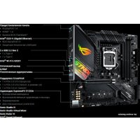 Материнская плата ASUS ROG Strix Z490-G Gaming