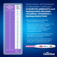 Тест на овуляцию Clearblue Цифровой Digital 7 шт в Бресте