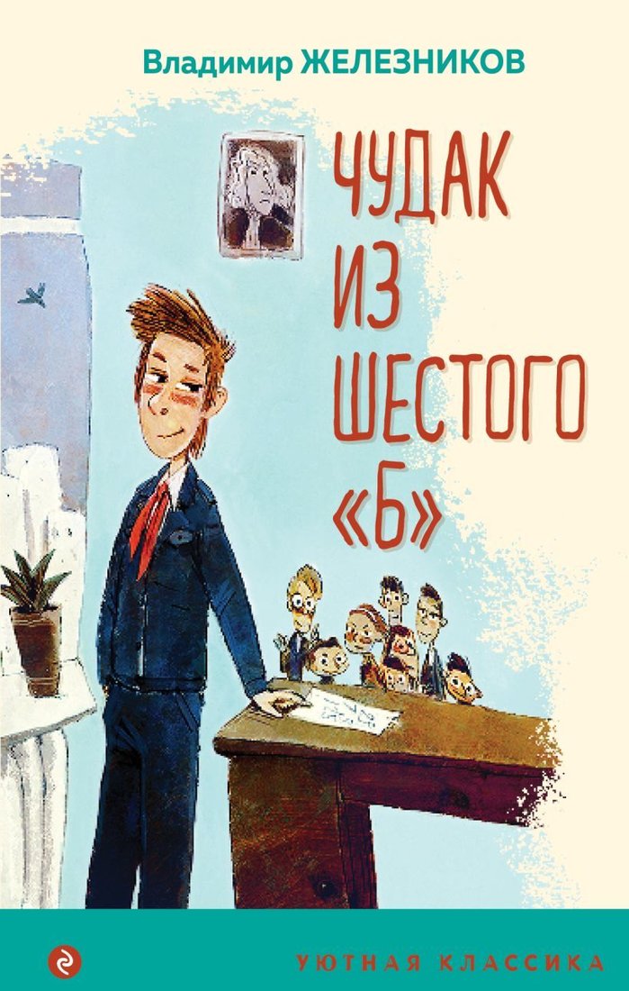 

Книга издательства Эксмо. Чук и Гек (Гайдар Аркадий Петрович)