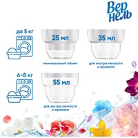 Кондиционер для белья Vernel Свежий Бриз 4 л