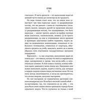  АСТ. Хватит выгорать. Как миллениалы стали самым уставшим поколением (Энн Хелен Петерсон)