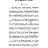 Книга издательства Алгоритм. Переступить черту. Истории о моих пациентах 9785907363472 (Ясперс К.)