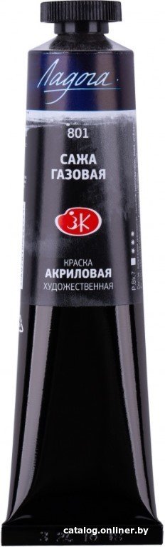 Акриловая краска Ладога 2204801 (сажа газовая, 46 мл)