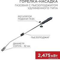 Туристическая горелка Rexant GT-22 12-0022