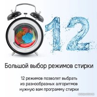 Стиральная машина MAUNFELD MFWM127WH051D