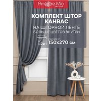 Комплект штор Amore Mio Вельвет (канвас) 207-06 150x270 90591 (графитовый)