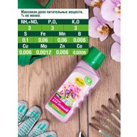 Удобрение Фаско Цветочное счастье орхидеи (285 мл)