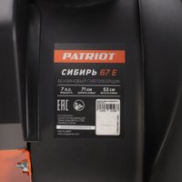 Снегоуборщик Patriot Сибирь 67 E