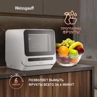 Настольная посудомоечная машина Weissgauff TDW 4036 D